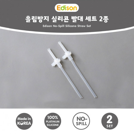 Ống hút sữa silicon đa năng Edison chính hãng Hàn Quốc cho bé tập hút 3024